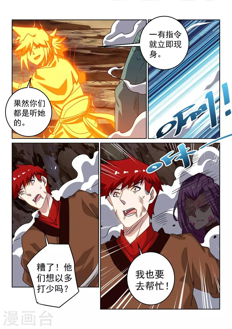 第114话 反击-第114话