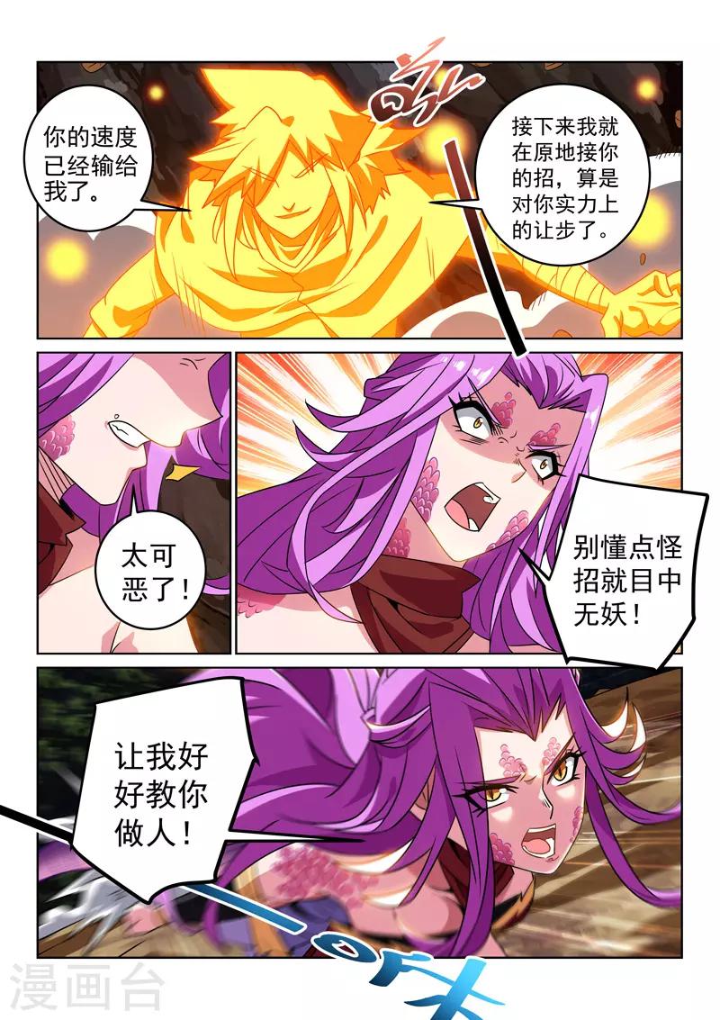 第114话 反击-第114话