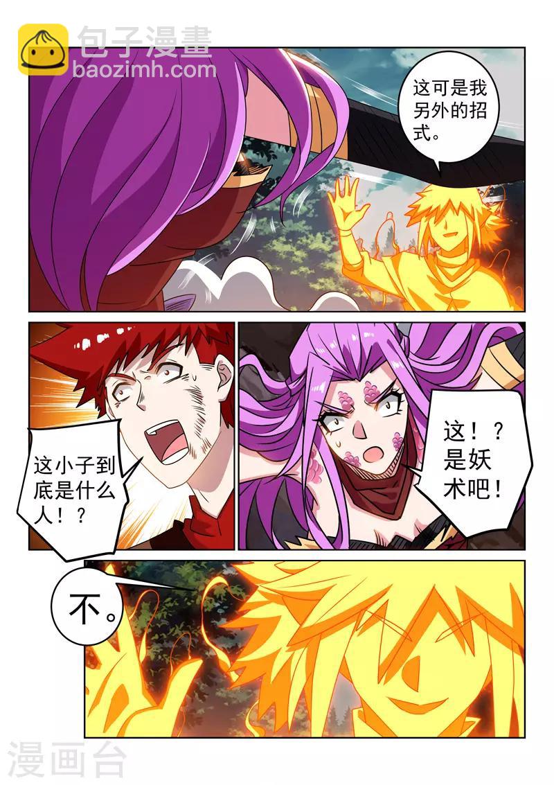 第114话 反击-第114话
