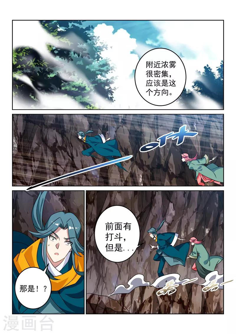第116话 会合-第116话