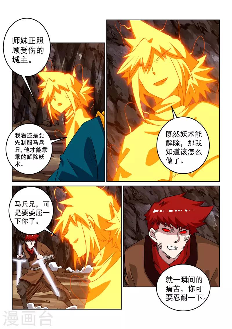 第116话 会合-第116话