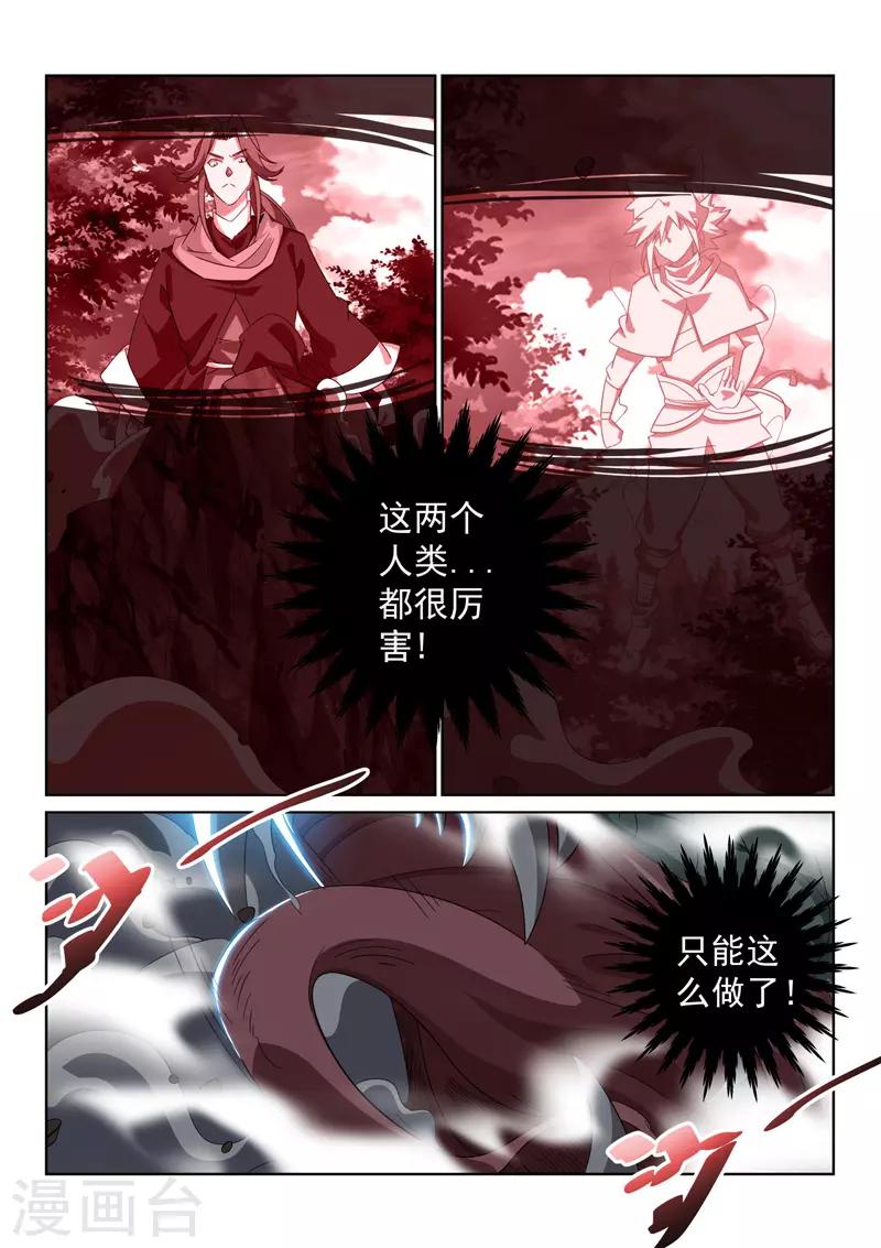 第118话 巨蛇-第118话