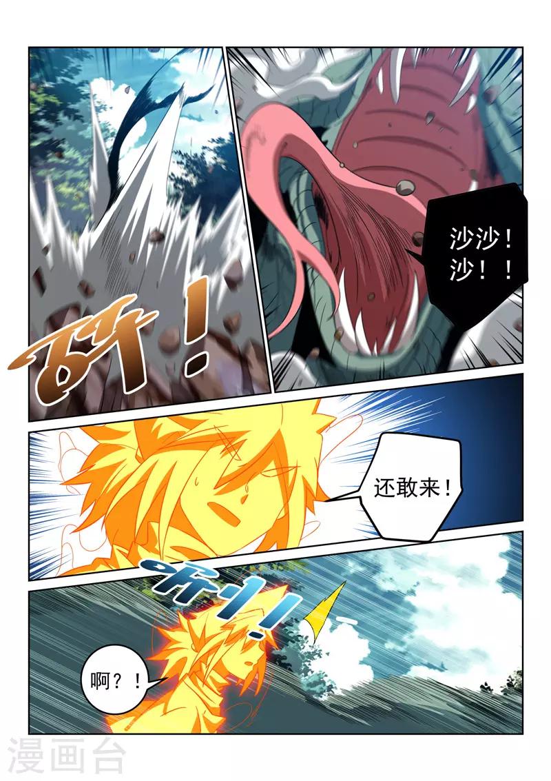 第118话 巨蛇-第118话