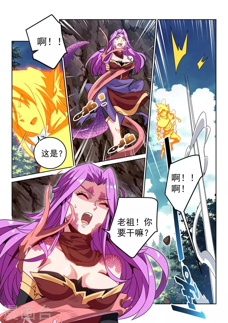 第118话 巨蛇-第118话