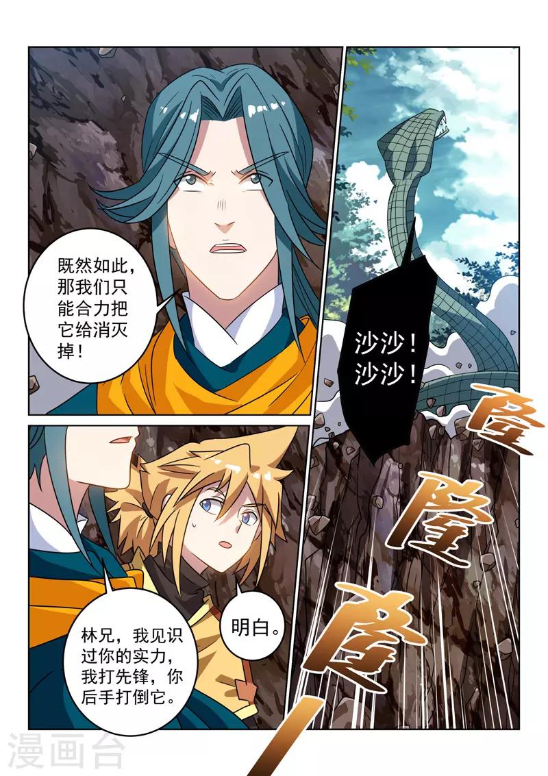 第118话 巨蛇-第118话