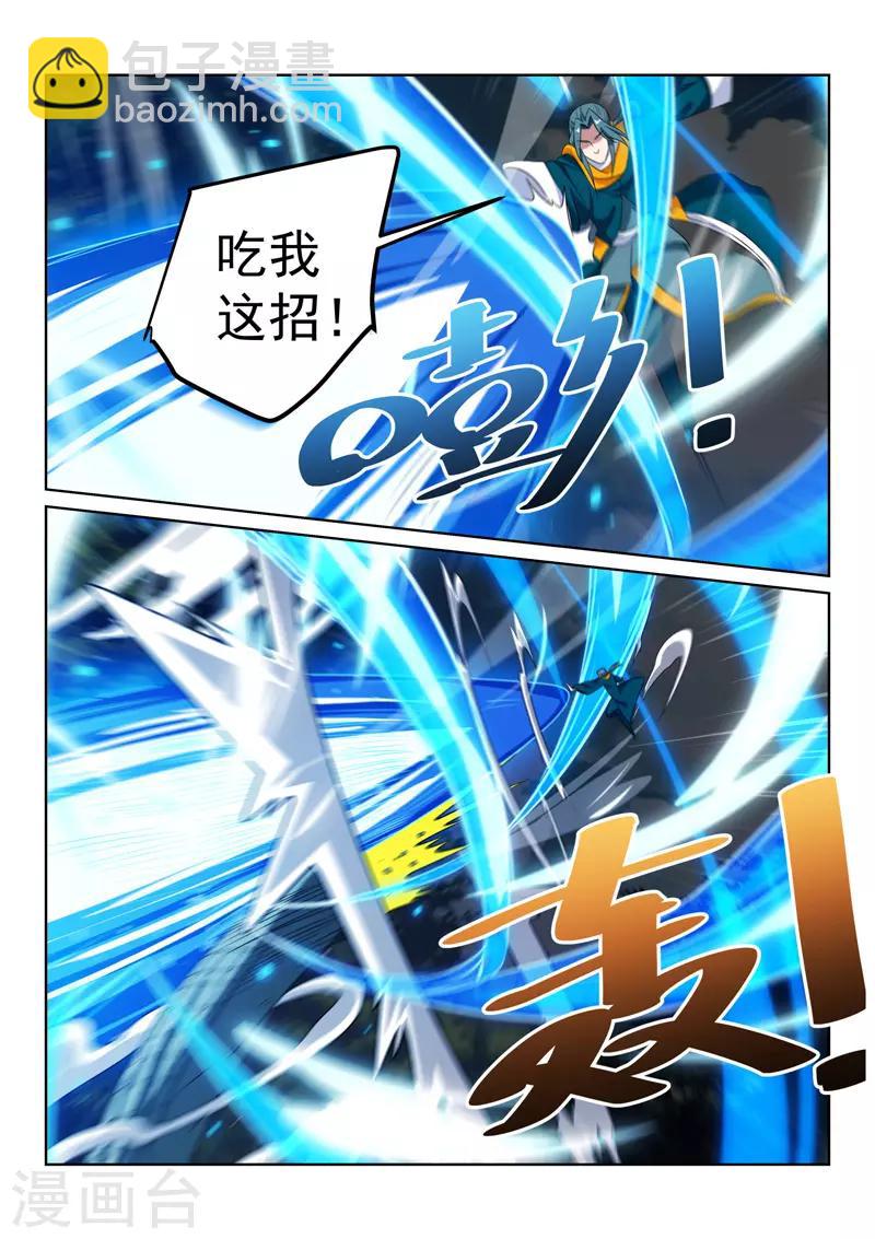 第118话 巨蛇-第118话