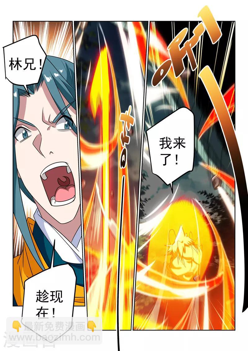 第118话 巨蛇-第118话