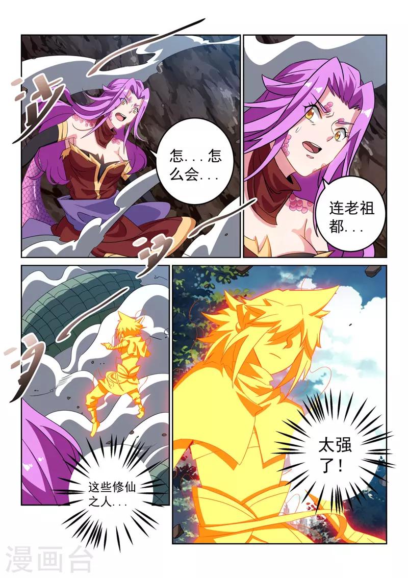 第118话 巨蛇-第118话