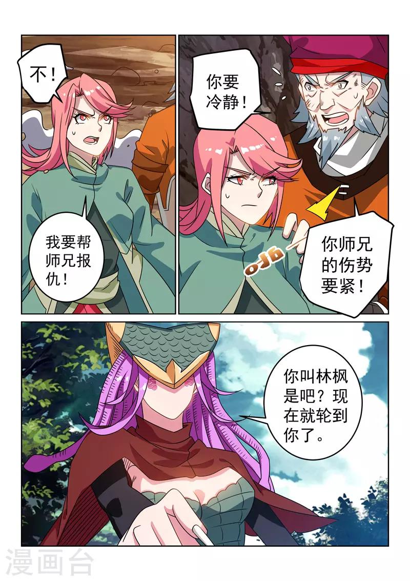 第120话 势均力敌-第120话