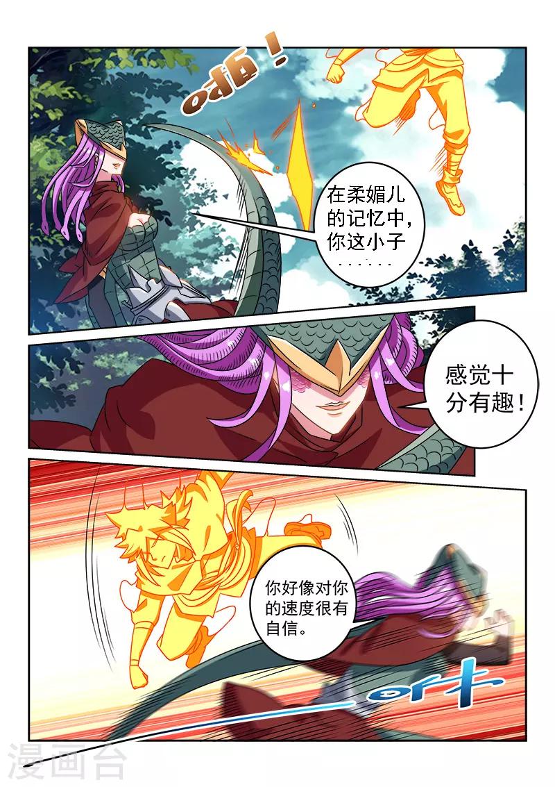 第120话 势均力敌-第120话