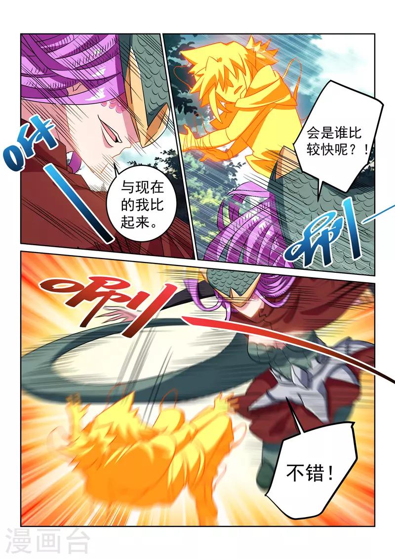 第120话 势均力敌-第120话