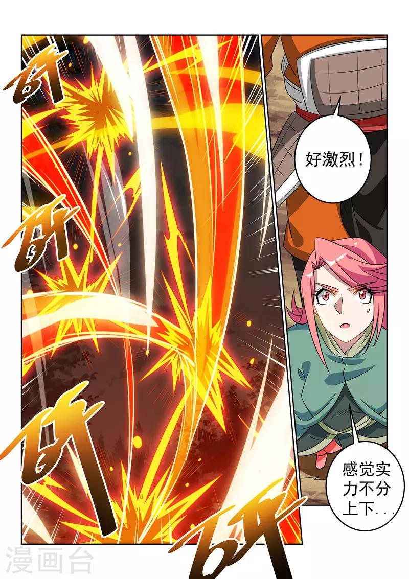 第120话 势均力敌-第120话