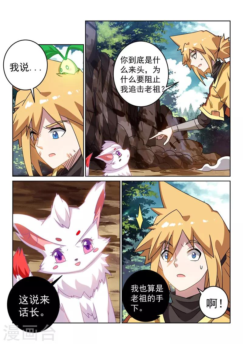 第124话 雪狐-第124话