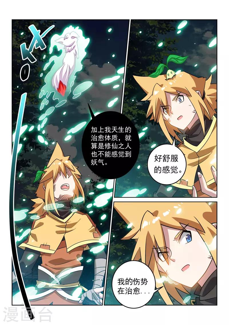 第124话 雪狐-第124话