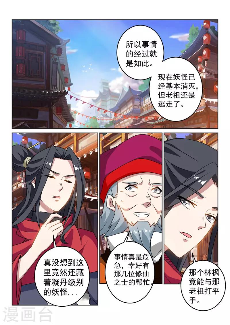 第126话 云傲雪-第126话