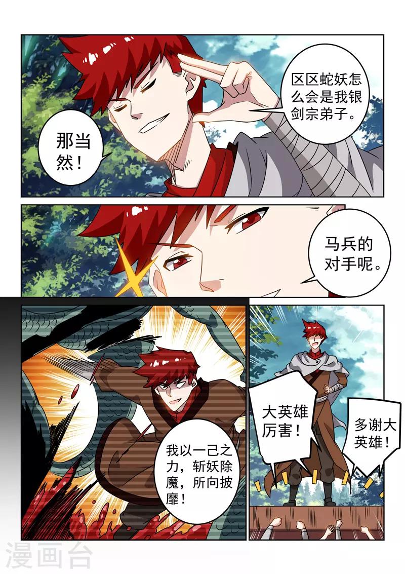 第126话 云傲雪-第126话