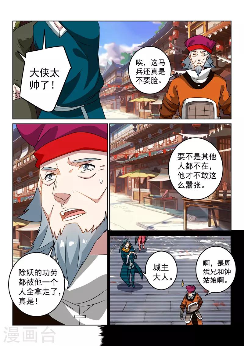 第126话 云傲雪-第126话