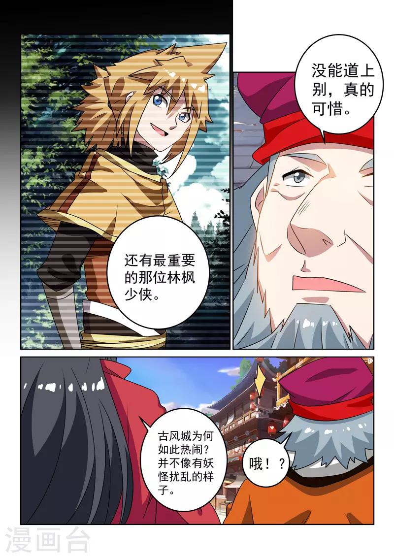 第126话 云傲雪-第126话