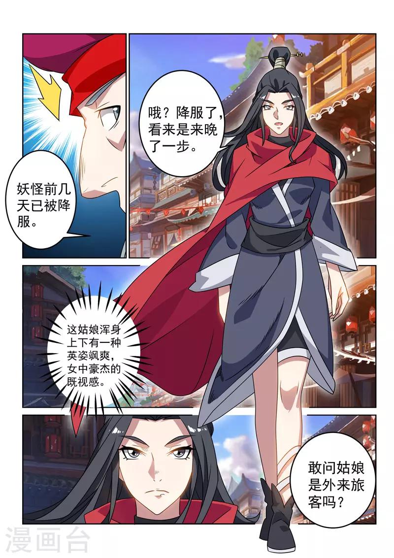 第126话 云傲雪-第126话
