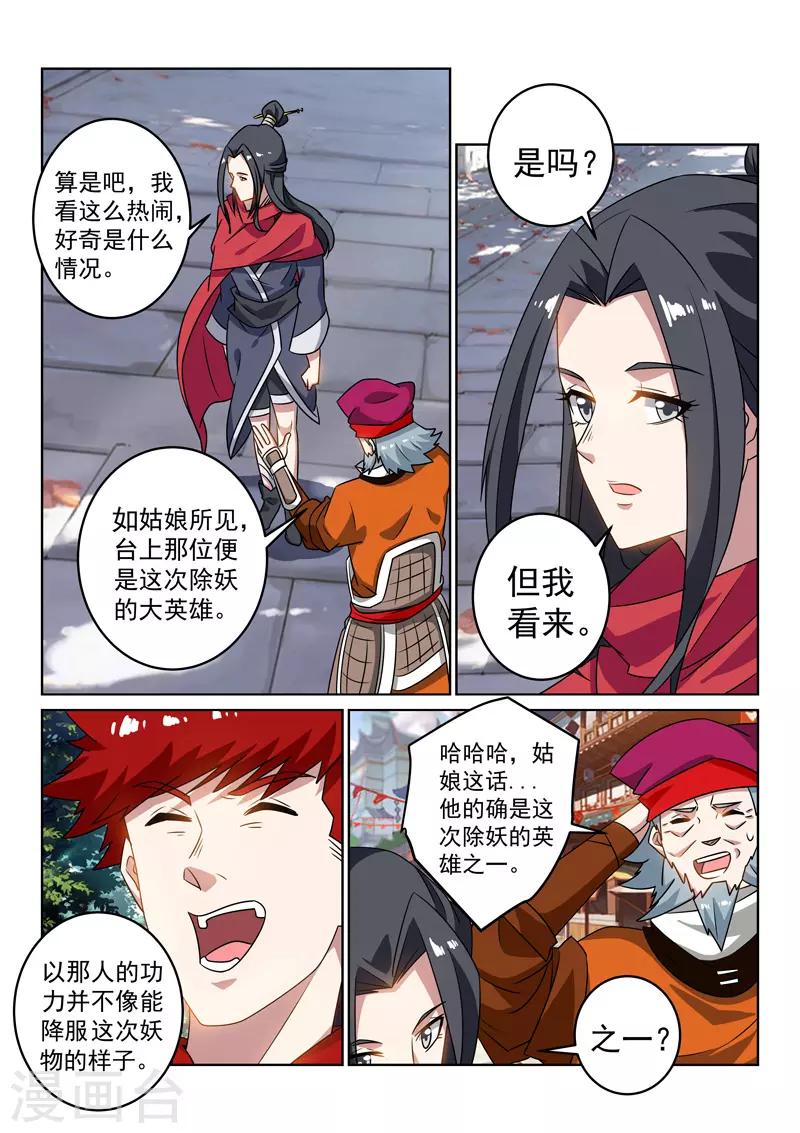 第126话 云傲雪-第126话