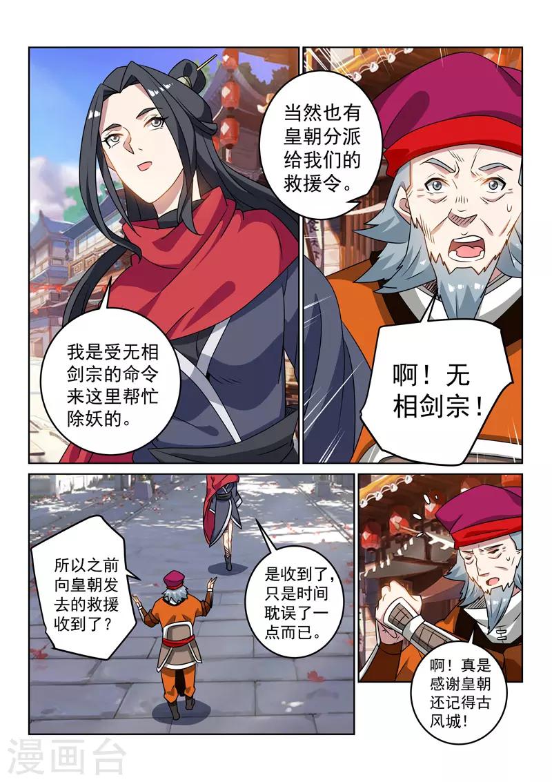 第126话 云傲雪-第126话