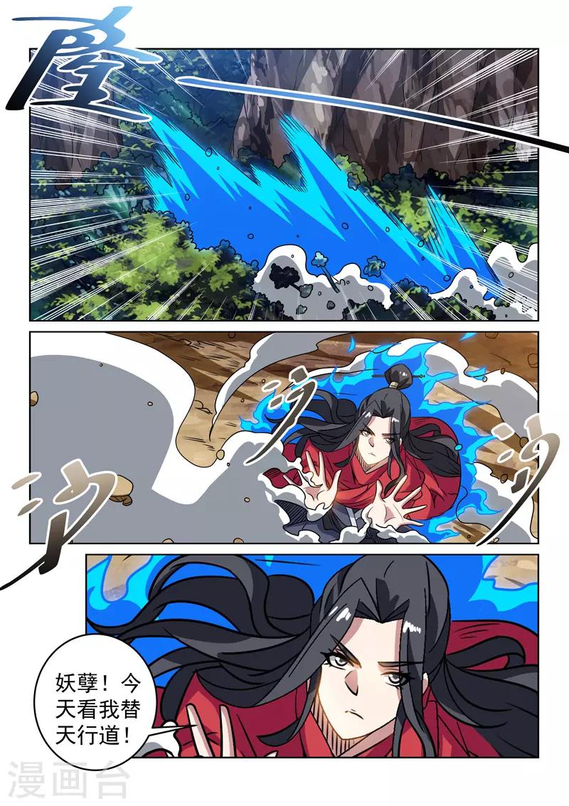 第128话 最后的报恩-第128话