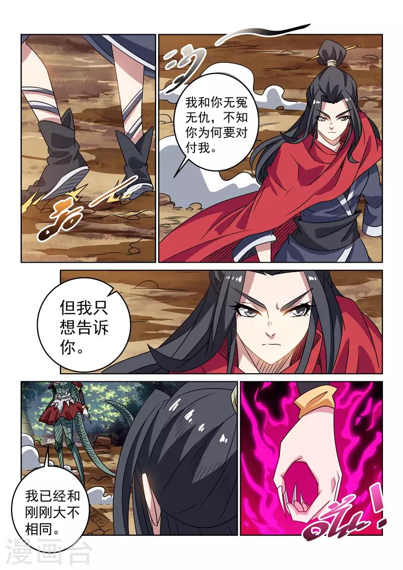 第128话 最后的报恩-第128话