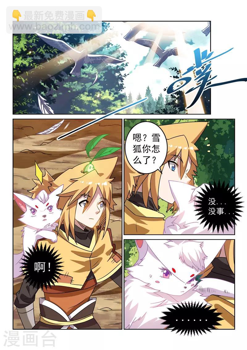 第130话 正邪不两立-第130话