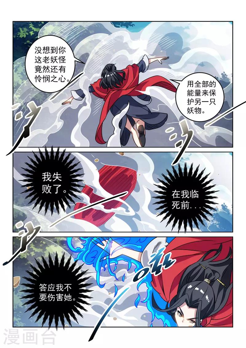 第130话 正邪不两立-第130话