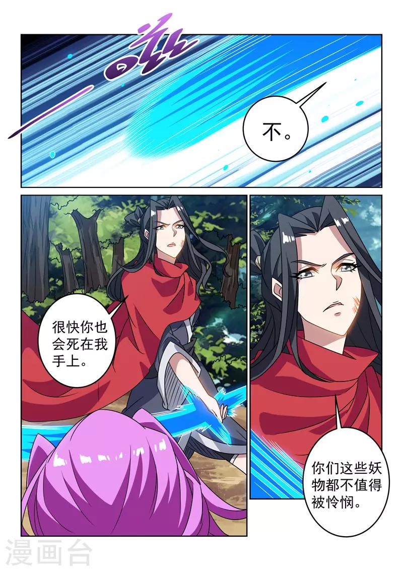 第130话 正邪不两立-第130话
