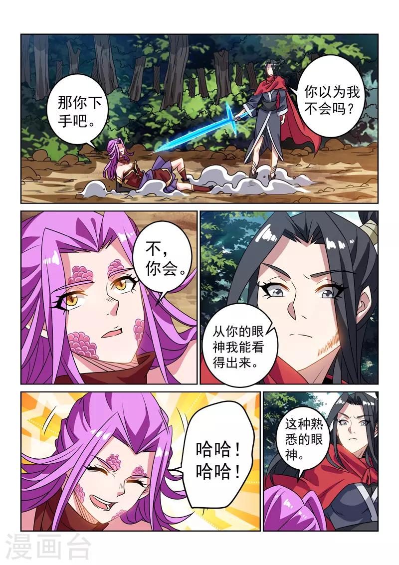 第130话 正邪不两立-第130话