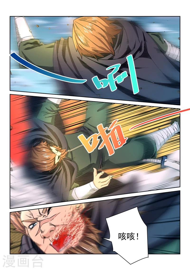第14话 鬼仙派-第14话