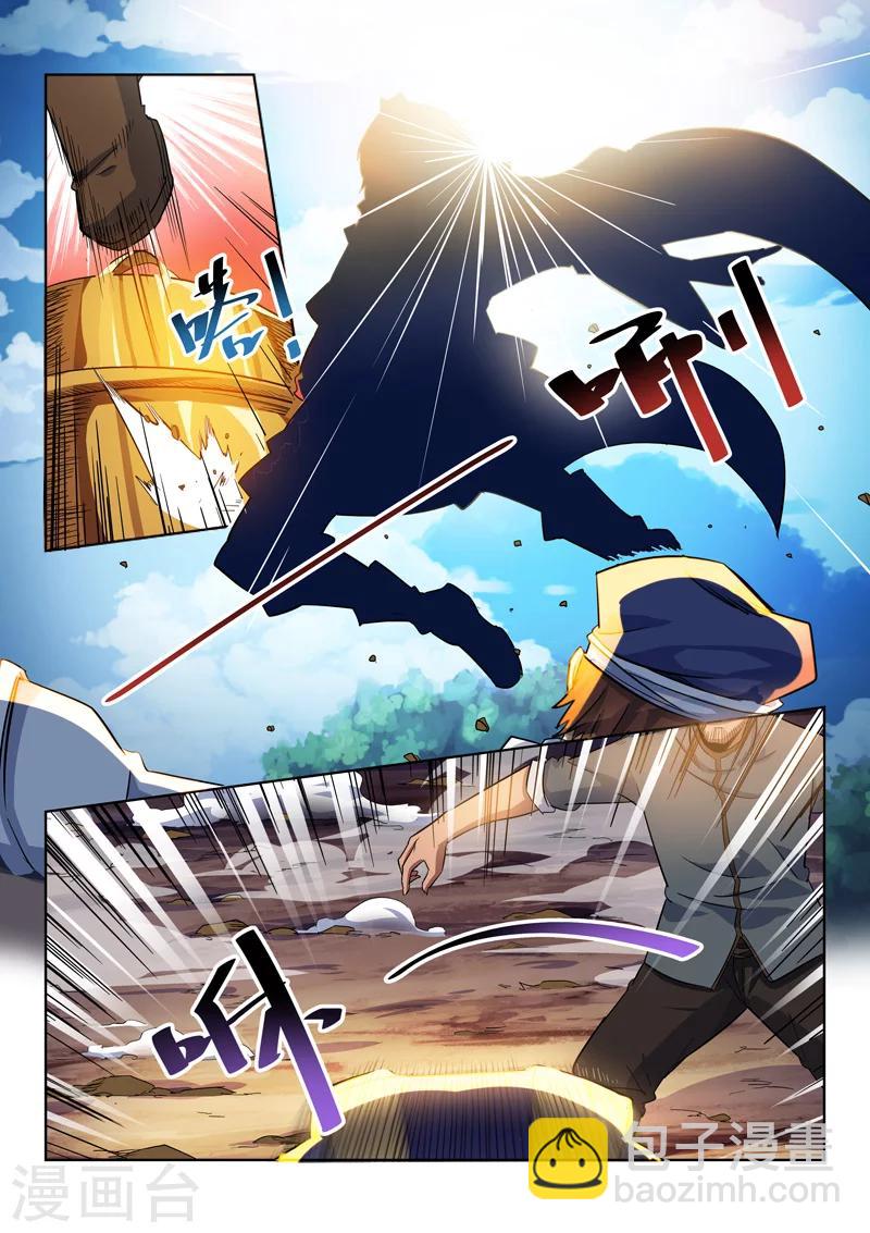第14话 鬼仙派-第14话