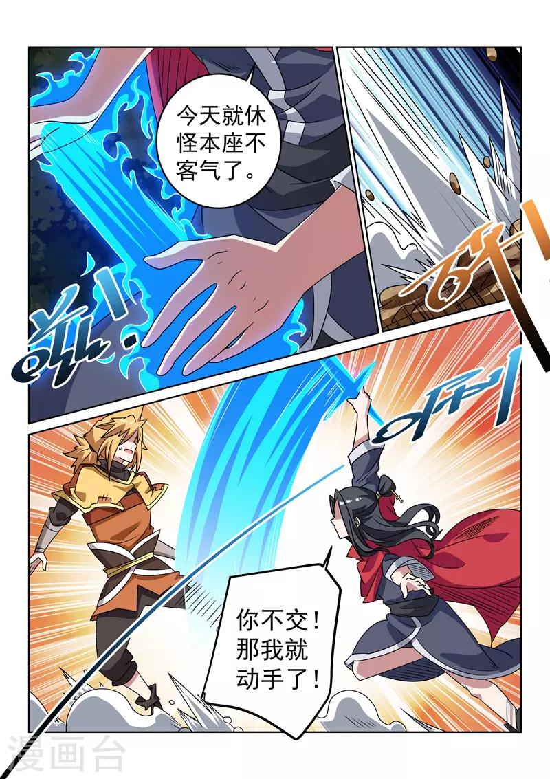 第132话 自甘堕落？-第132话