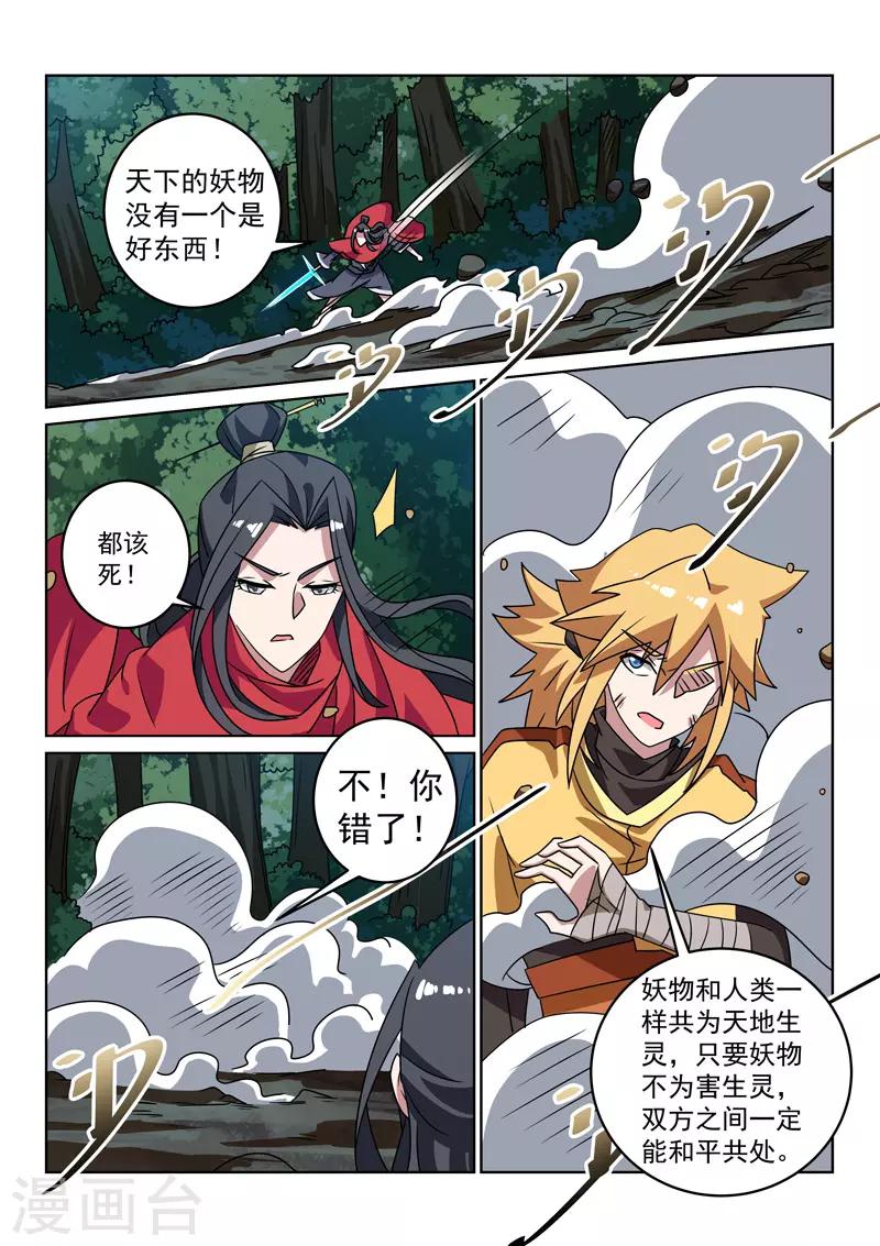 第132话 自甘堕落？-第132话
