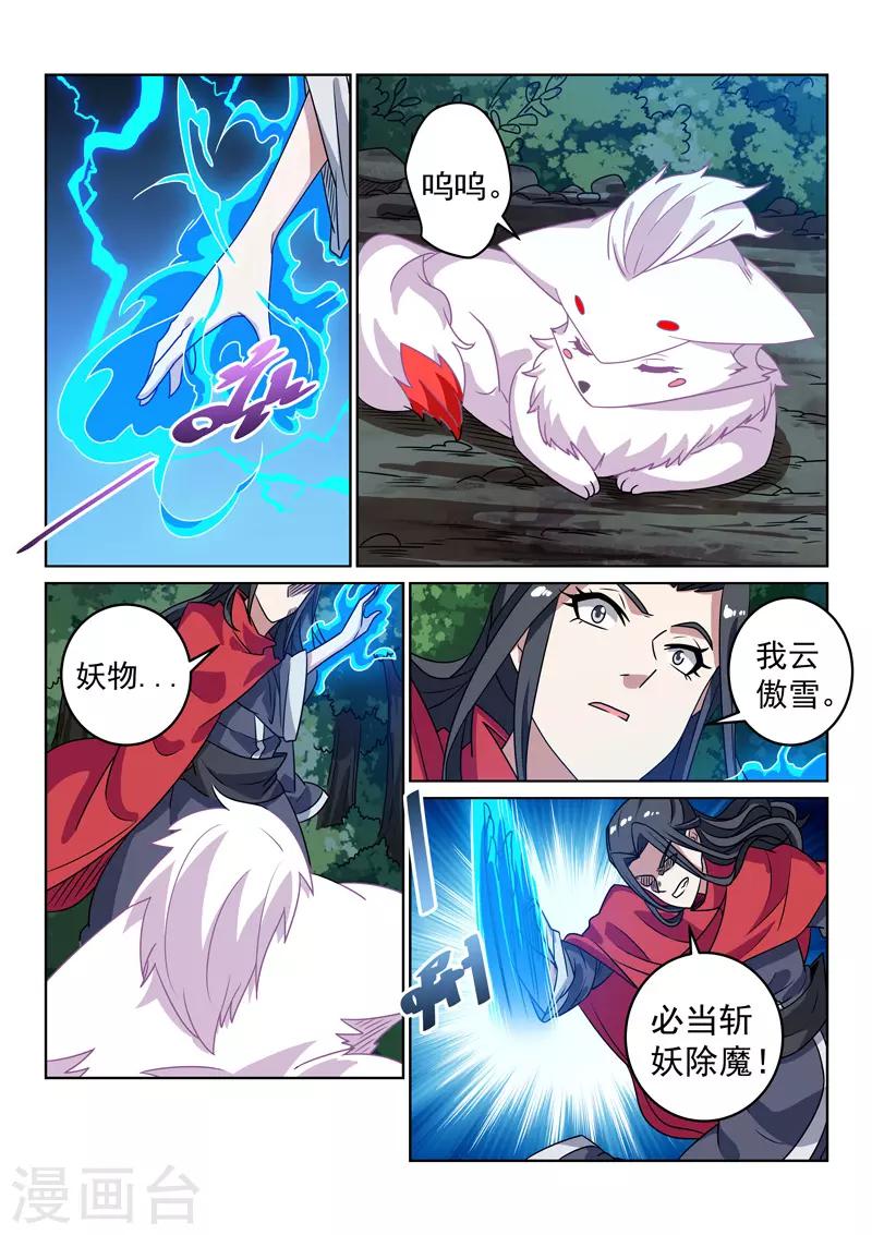 第132话 自甘堕落？-第132话