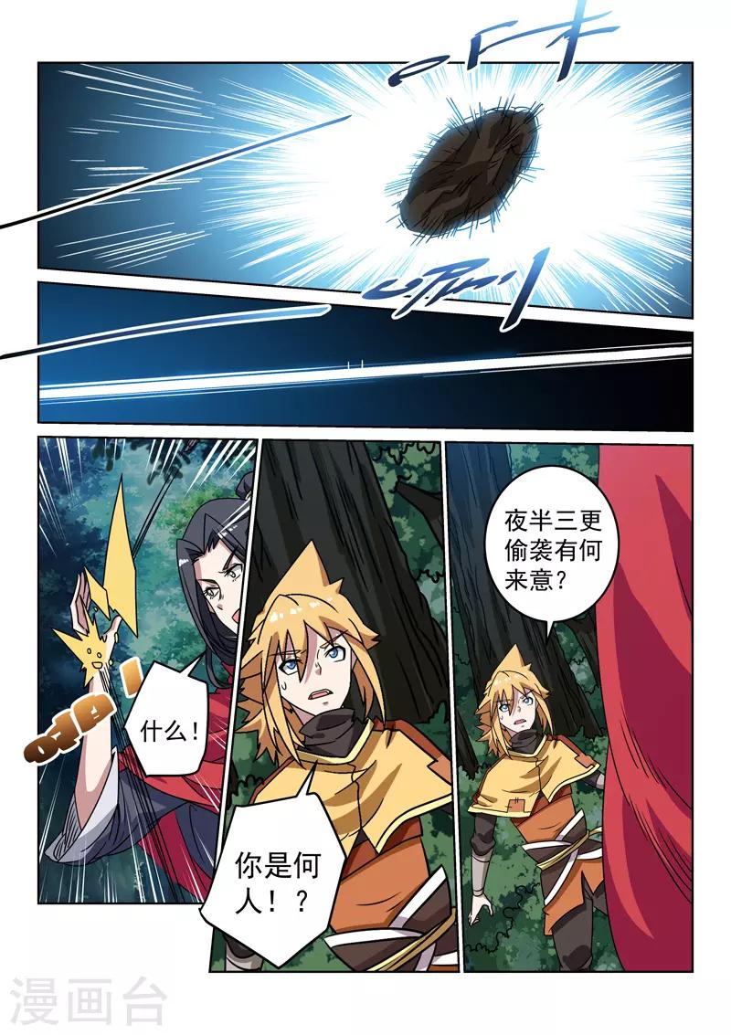 第132话 自甘堕落？-第132话
