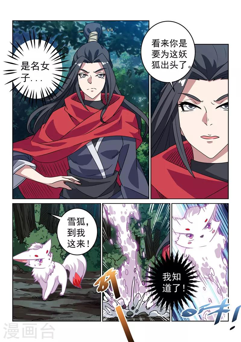 第132话 自甘堕落？-第132话