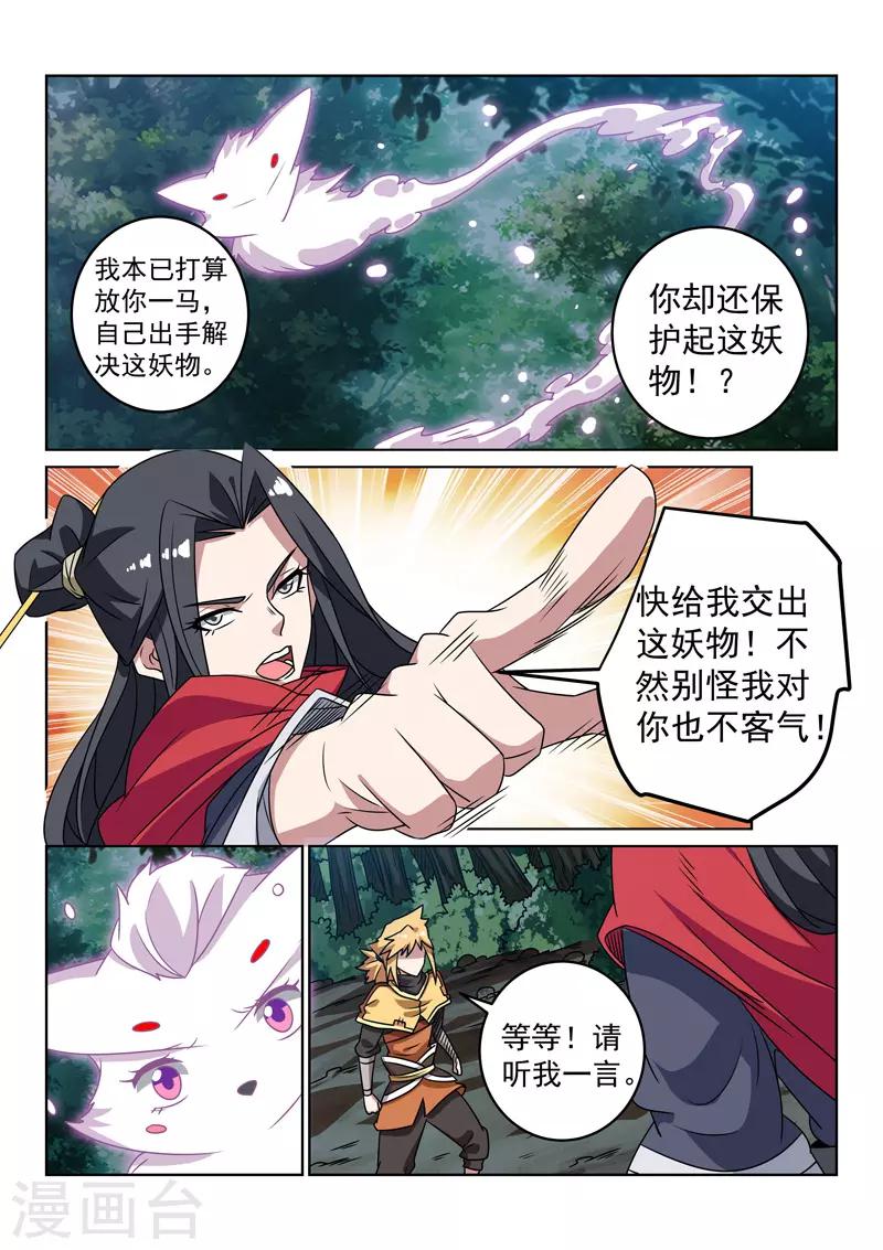 第132话 自甘堕落？-第132话