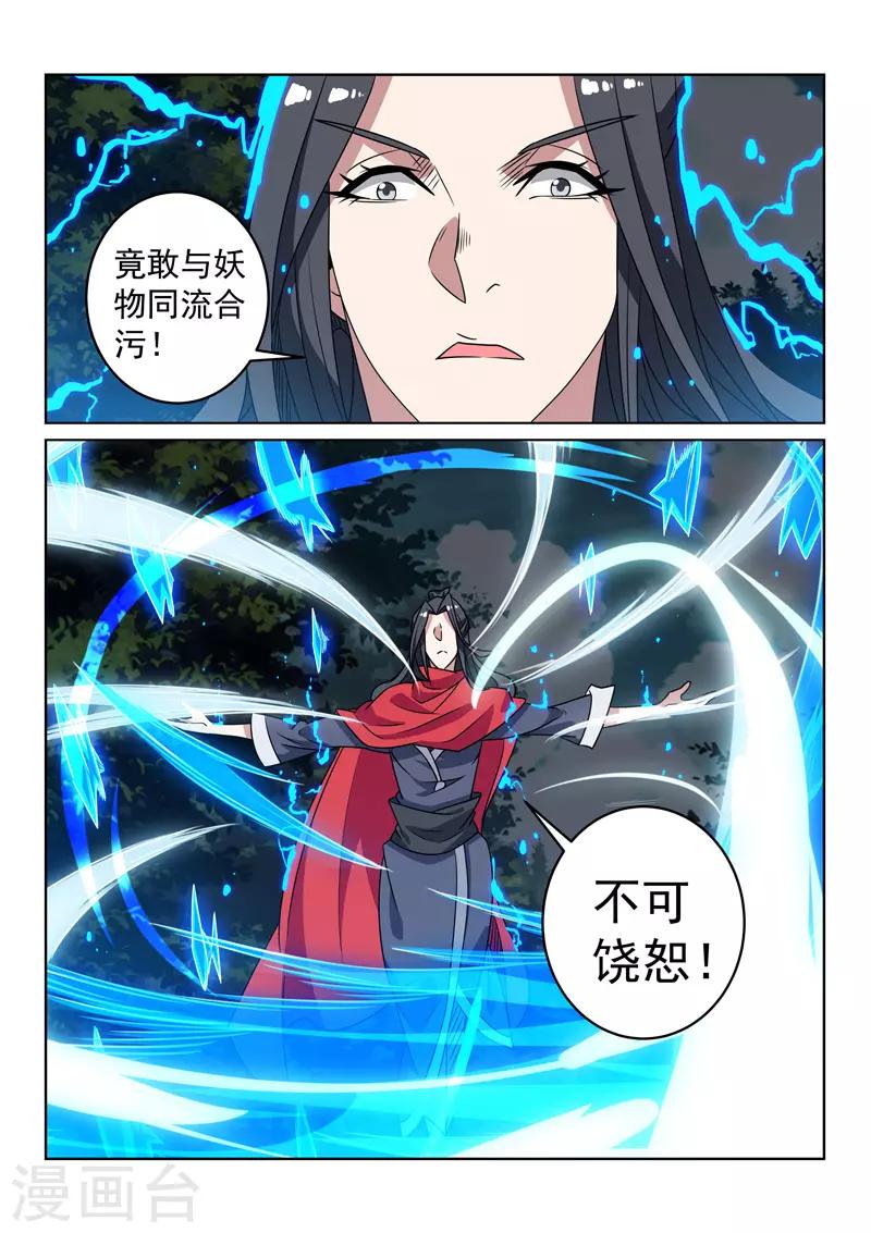 第134话 黄雀在后-第134话