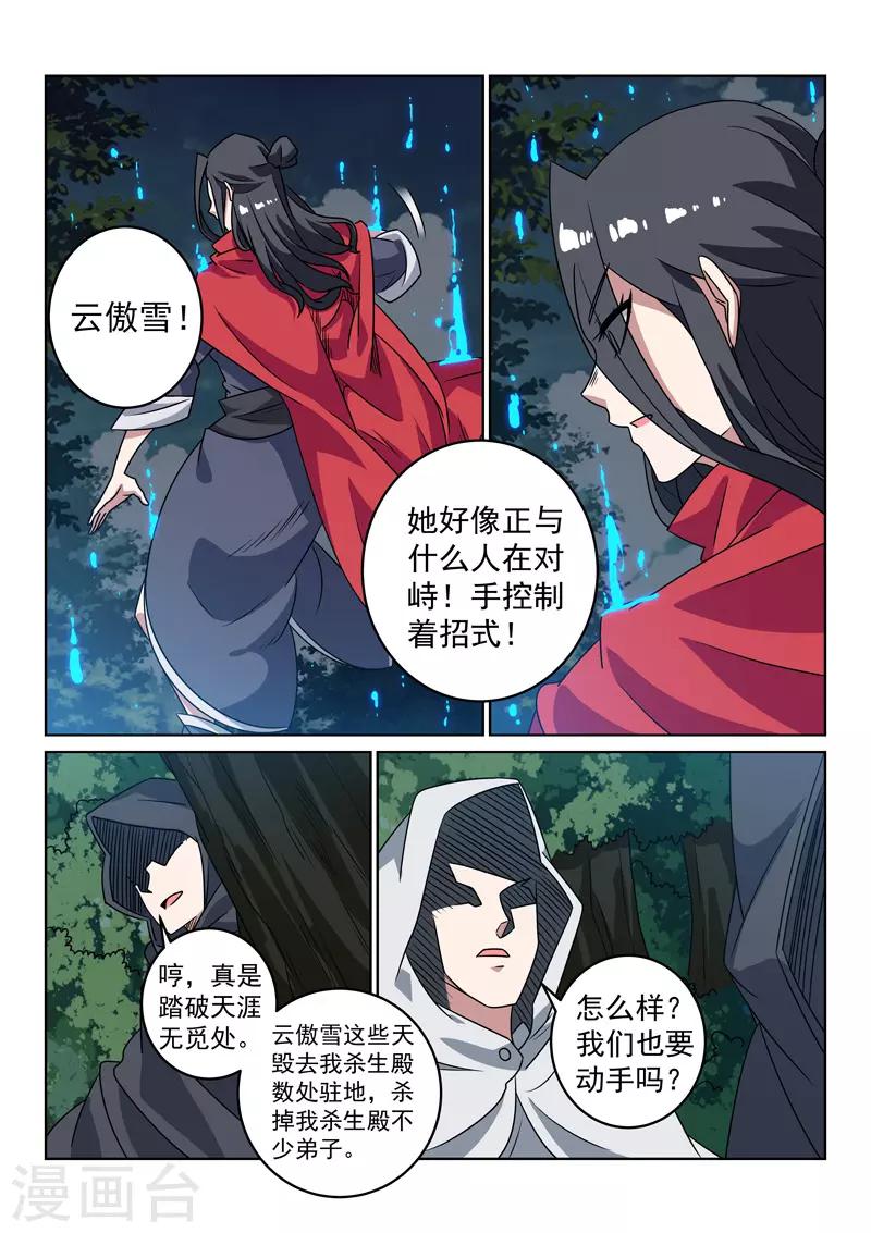 第134话 黄雀在后-第134话