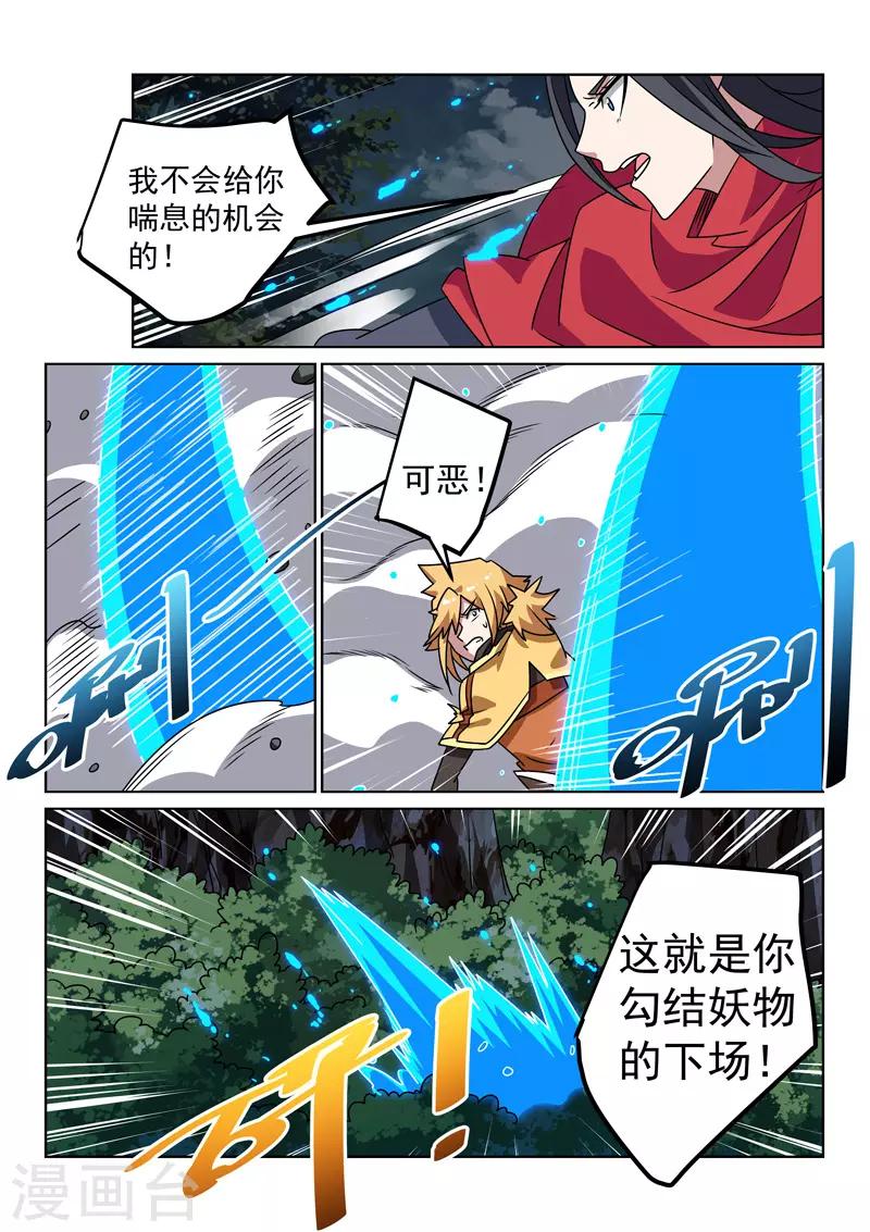 第134话 黄雀在后-第134话