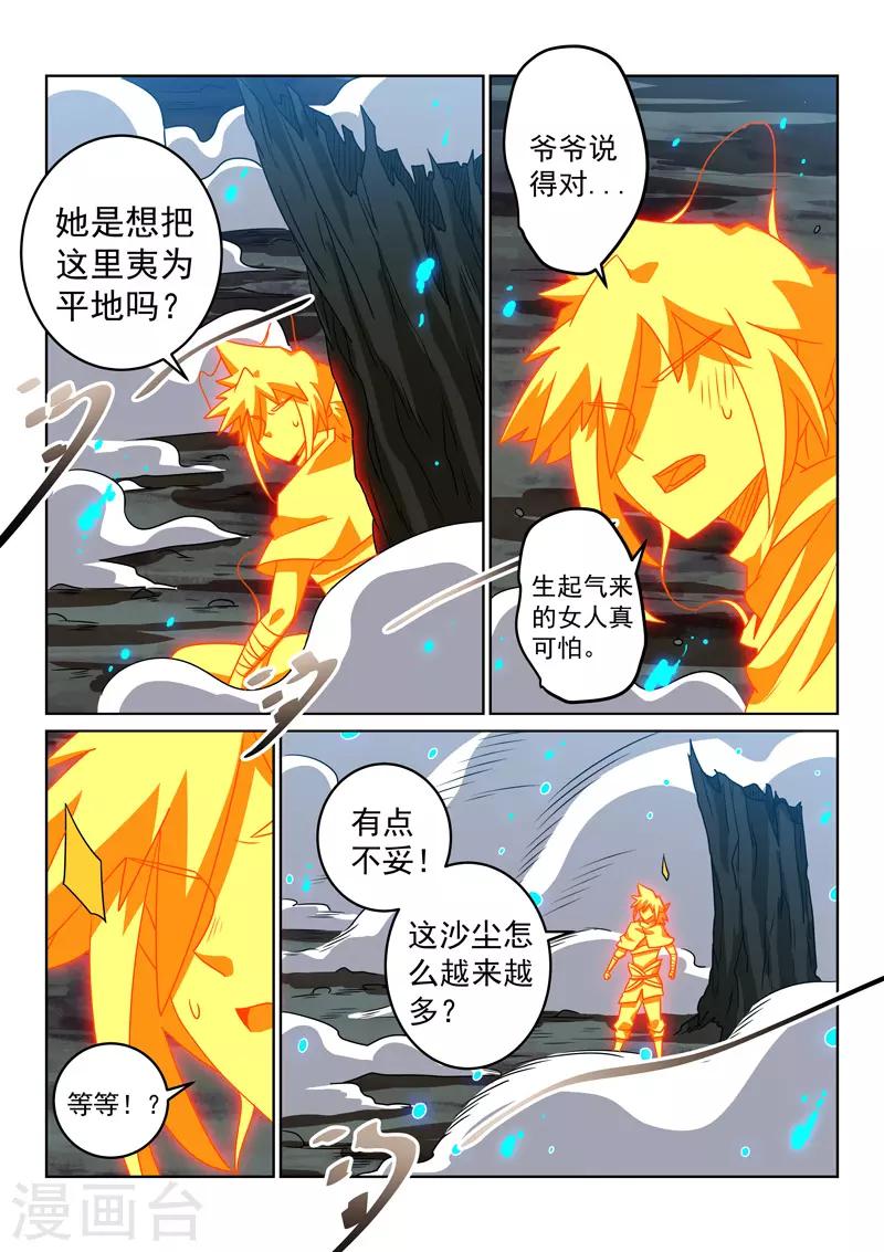 第134话 黄雀在后-第134话