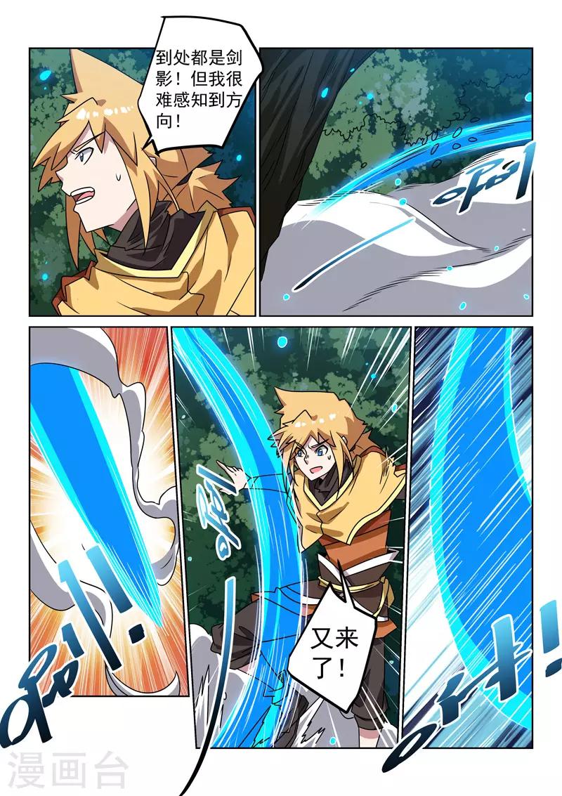 第134话 黄雀在后-第134话