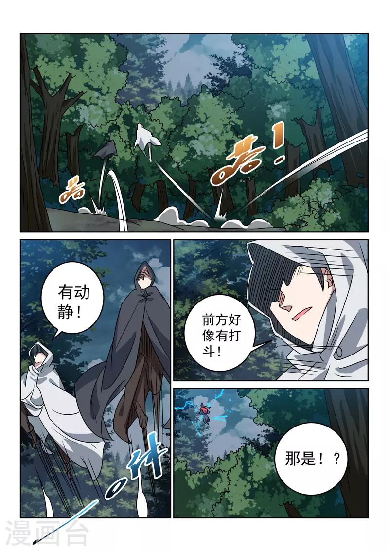 第134话 黄雀在后-第134话