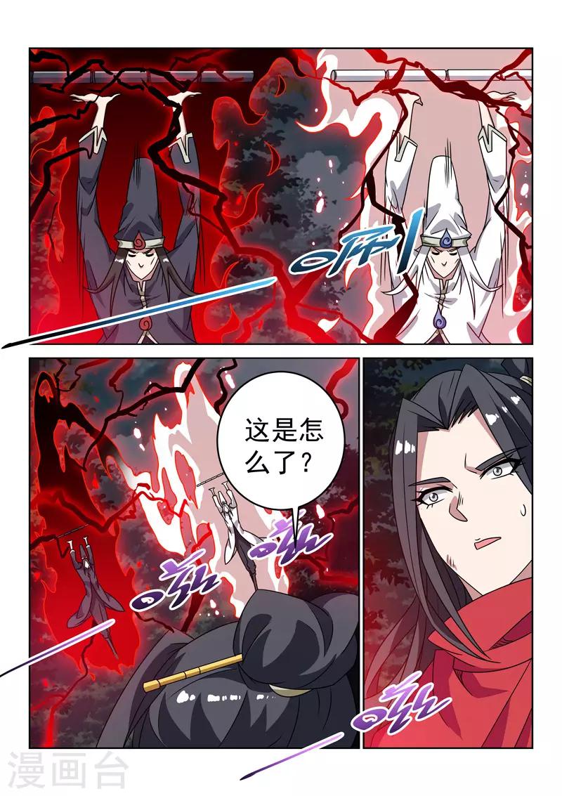 第136话 鬼丧棒-第136话