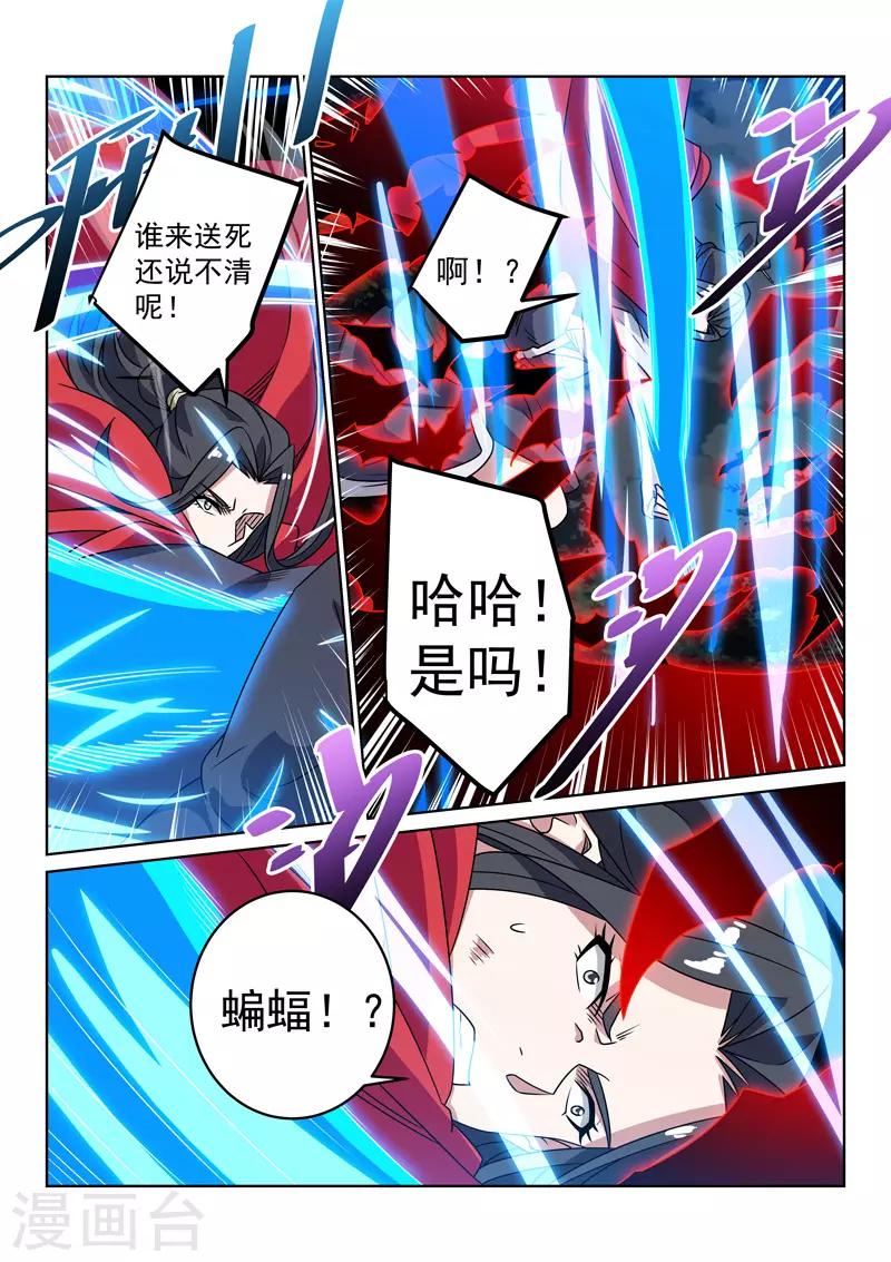 第136话 鬼丧棒-第136话