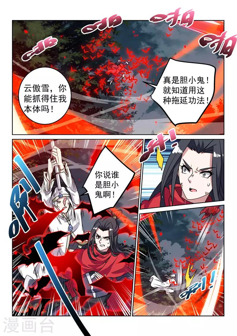 第136话 鬼丧棒-第136话