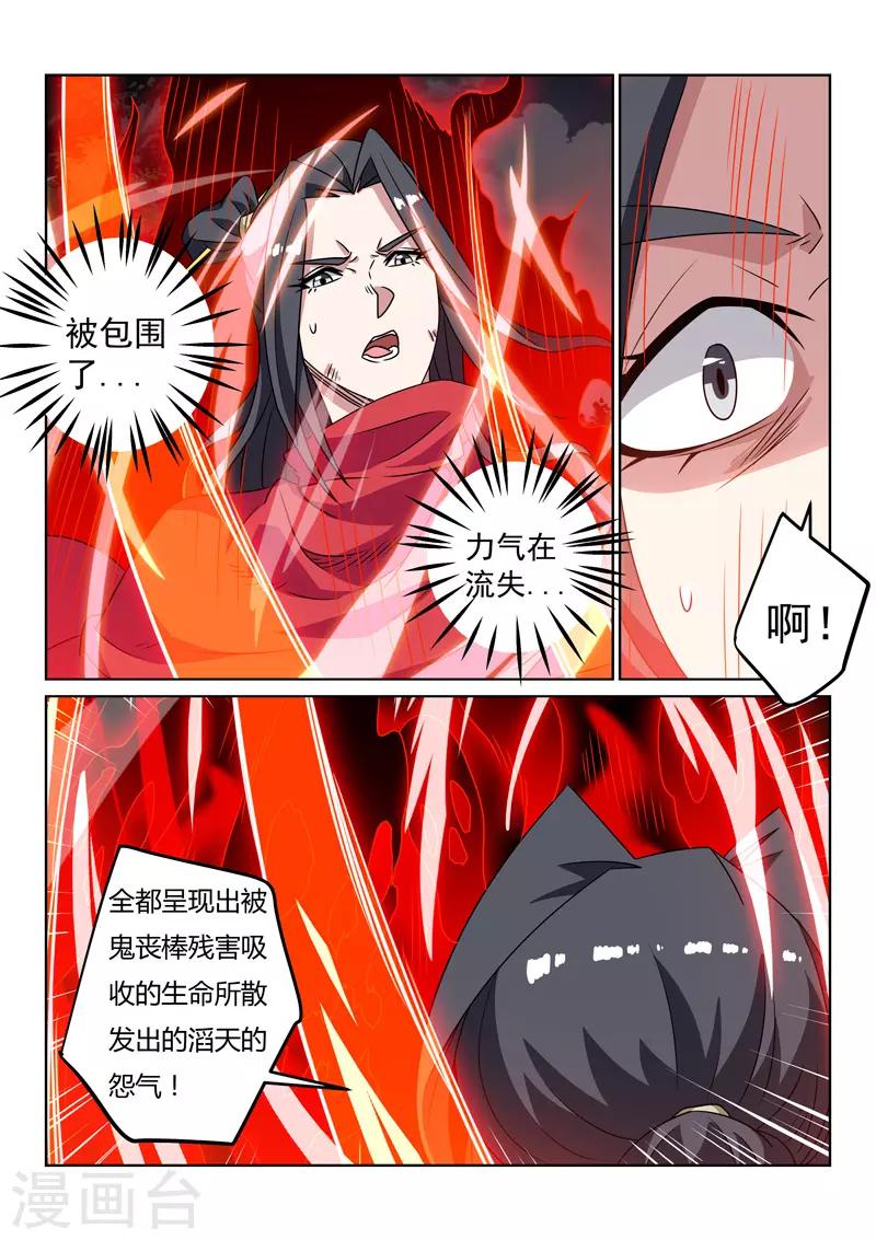 第136话 鬼丧棒-第136话