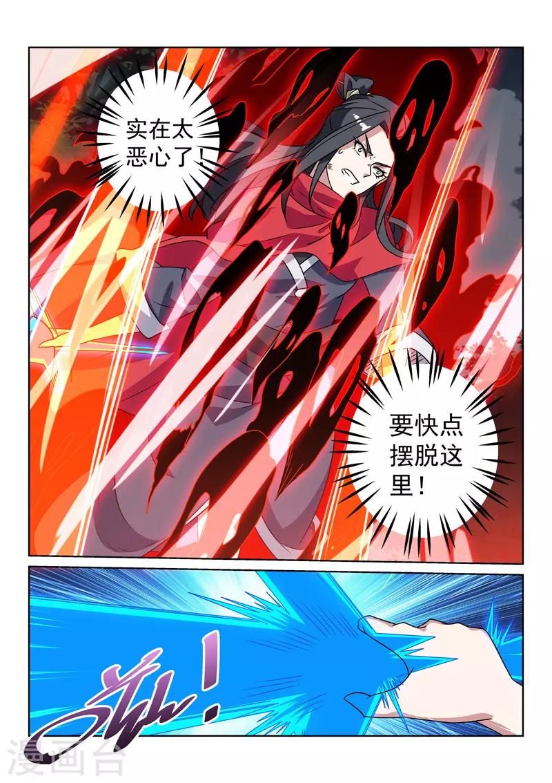 第136话 鬼丧棒-第136话